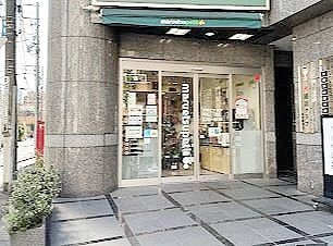 マルエツ四谷二丁目店 徒歩5分。 400m