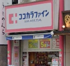 ココカラファイン四谷店 徒歩5分。 400m