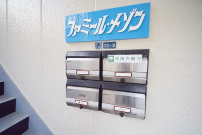 【その他】ファミールメゾン