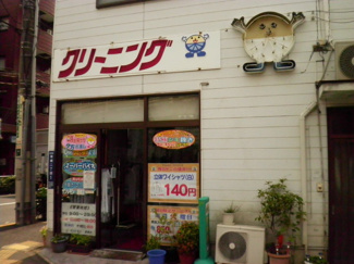 サンレモン 蓮根店まで240ｍ