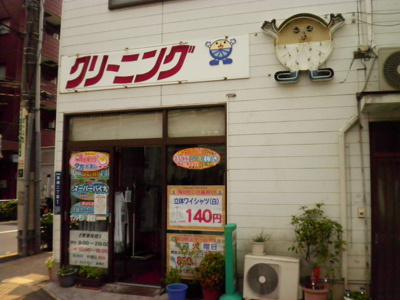 サンレモン 蓮根店まで240ｍ