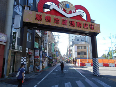 巣鴨地蔵通り商店街まで450ｍ