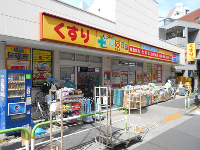 どらっぐぱぱす駒込店まで150ｍ
