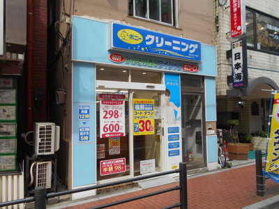 ポニークリーニング駒込駅前店まで400ｍ