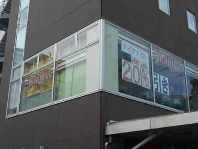 デニーズ駒込駅前店まで350ｍ