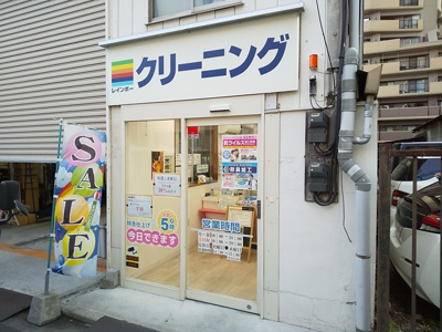 クリーニングレインボー亀戸店まで180ｍ