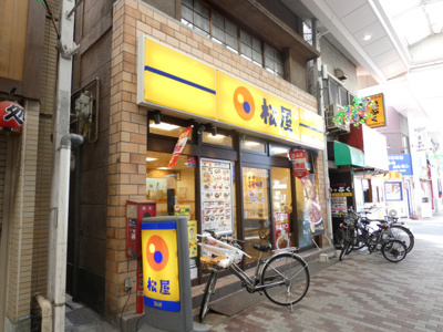 松屋 西小山店まで700ｍ