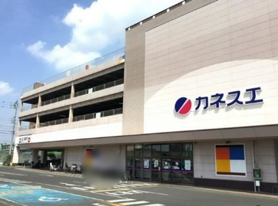 カネスエ長久手店 徒歩15分。 1150m