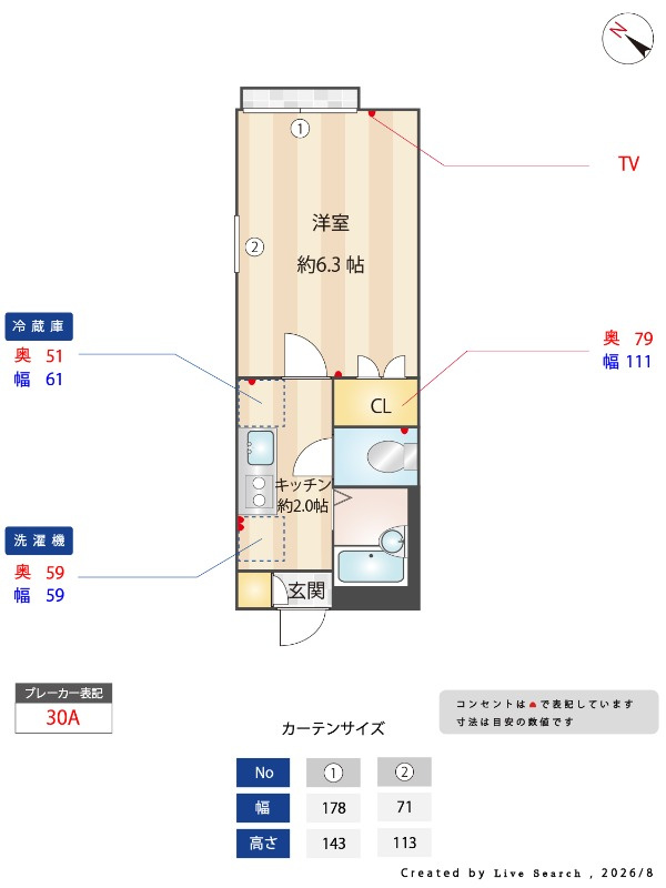 アクアシティ南浦和の間取り