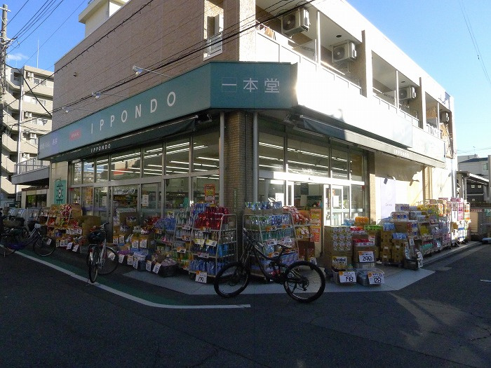 ステージグランデ尾久の周辺|ドラッグストア一本堂西尾久店 505m