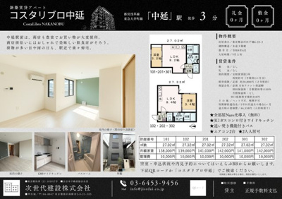 【その他】 | コスタリブロ中延