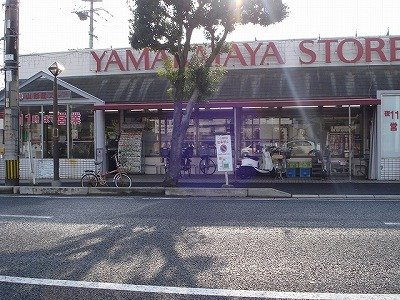 フローリスト　シエラの周辺|山形屋ストア谷山店まで1,315ｍ