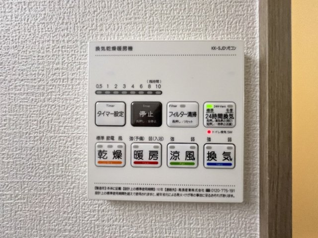 レガーロ・ソラーレの設備