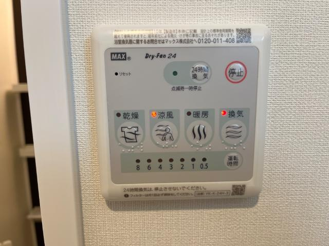 フィールド　ストーンの設備|浴室換気乾燥機