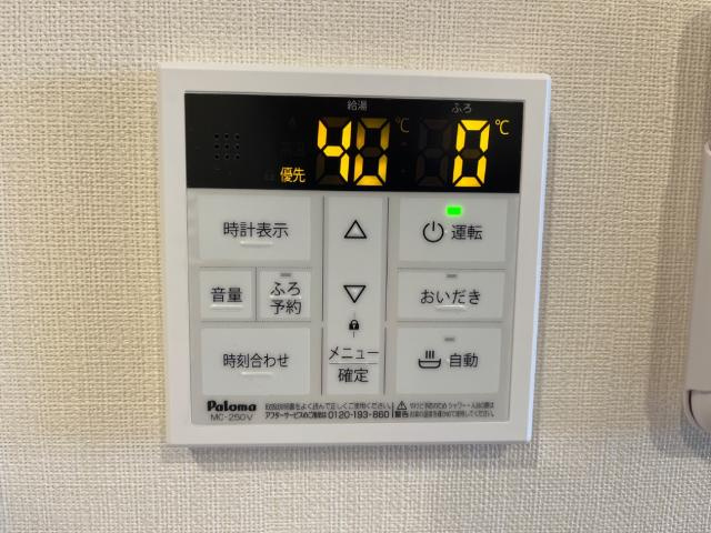 フィールド　ストーンの設備|給湯リモコン