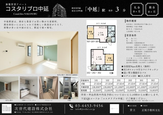 コスタリブロ中延のその他