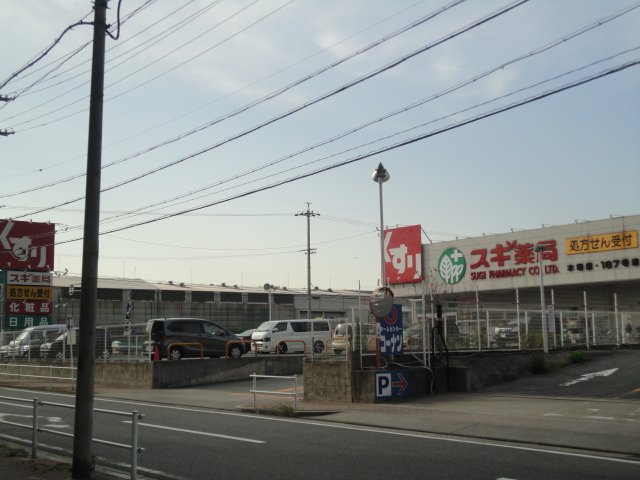 コンフォール道徳の周辺|スギ薬局木場店まで675ｍ