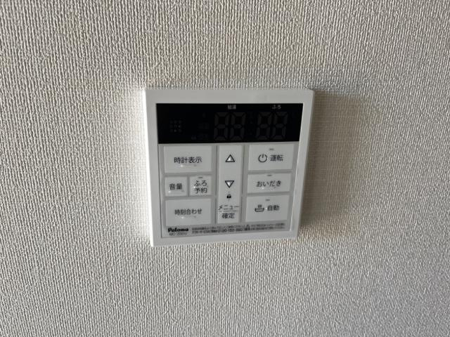 ファミーユ白山の設備|給湯リモコン