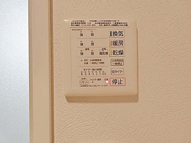 プランドール高社の設備