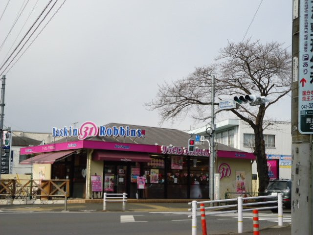 カーサ　デル　アクイラ（Ｃａｓａ　ｄｅｌ　Ａｑｕｉｌａ）の周辺|31アイスクリーム小金井貫井南町店まで563ｍ