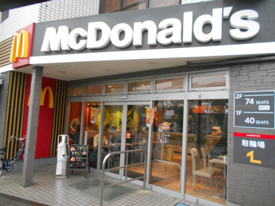 マクドナルド日野駅前店まで650m