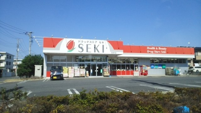ラーバン　リッシェルの周辺|ドラッグストアセキ　宮原店まで260m
