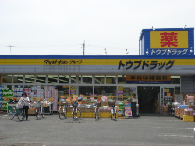 エスポワール　～ESPOIR～の周辺|トウブドラッグ七里店まで1,440ｍ