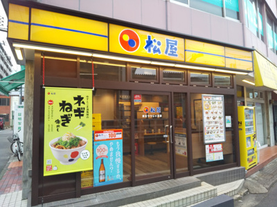 松屋京王つつじヶ丘店まで80ｍ