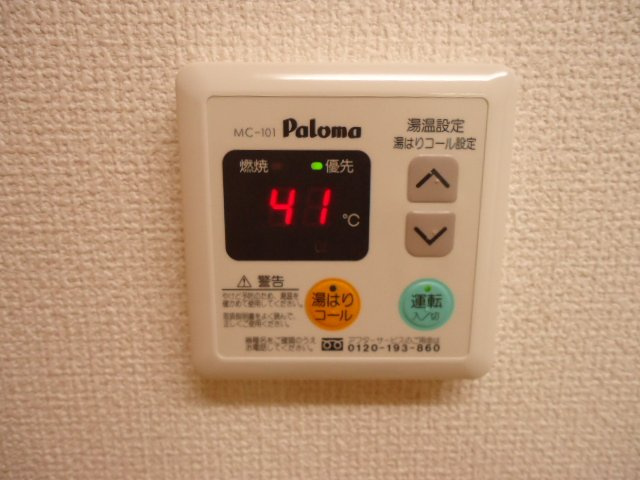 エスプラネードのその他|給湯リモコン