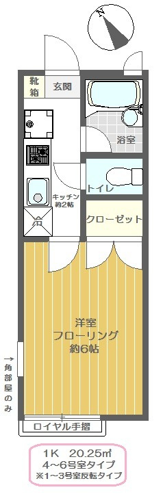 ロイヤル行徳の間取り
