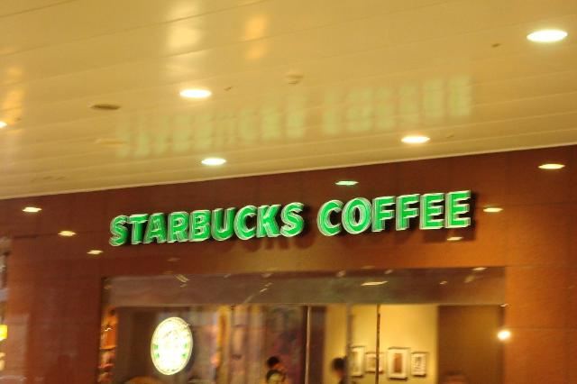 エビデンスの周辺|スターバックスコーヒー千葉センシティタワー店まで983ｍ