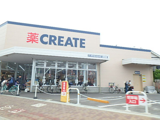 クリエイトＳＤ 茅ヶ崎円蔵交差点前店まで500m