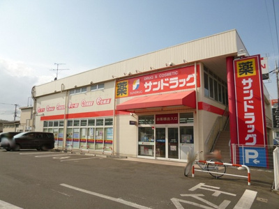 サンドラッグ 湘南台一丁目店まで350ｍ
