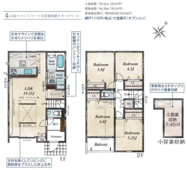相模原市中央区上溝４丁目の新築一戸建の間取り|使い勝手の良い4LDKの間取♪
お気軽にお問い合わせください。