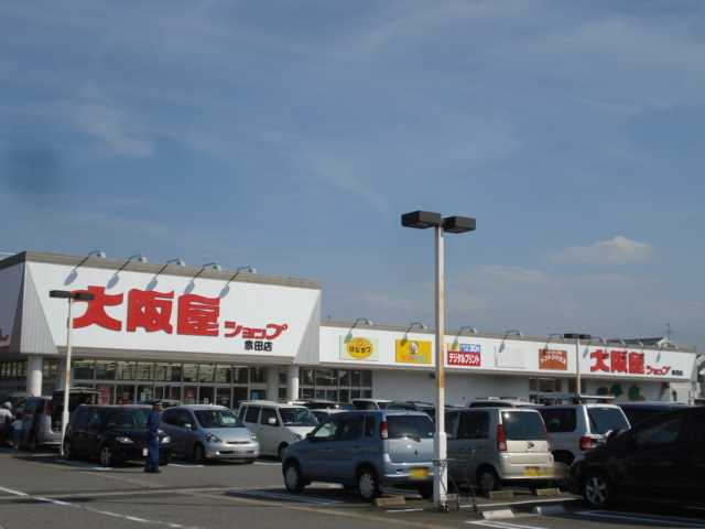 リアンＫの周辺|大阪屋ショップ赤田店まで1,359ｍ