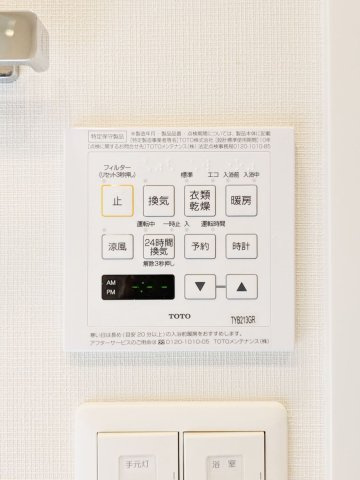 【設備】 | サンメゾン大濠公園北