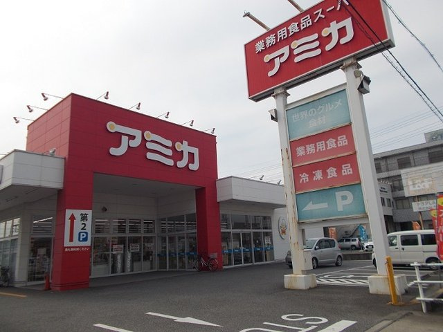 メロウ　ハウスＡの周辺|アミカ東海名和店まで1100m