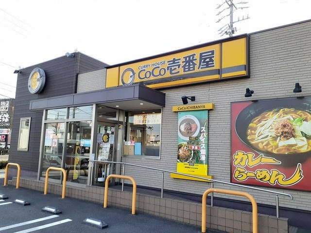 クレインの周辺|CoCo壱番屋南区星崎店まで363m