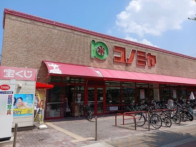 赤川４丁目アパートの周辺|コノミヤ赤川店様まで600m