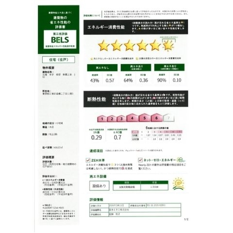ブリーズコート扇橋の内装