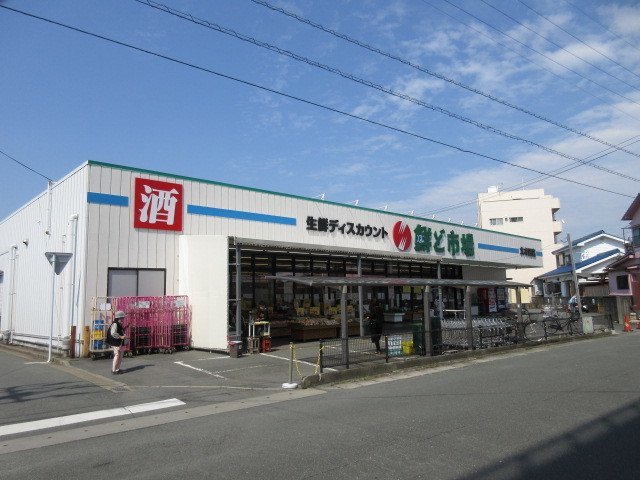 ＴＥＡＲＤＲＯＰの周辺|鮮ど市場まで1200m