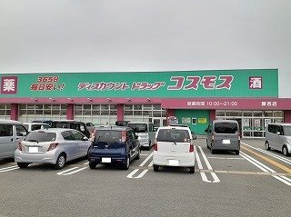 プロムナード　からたちの周辺|コスモスまで1470m