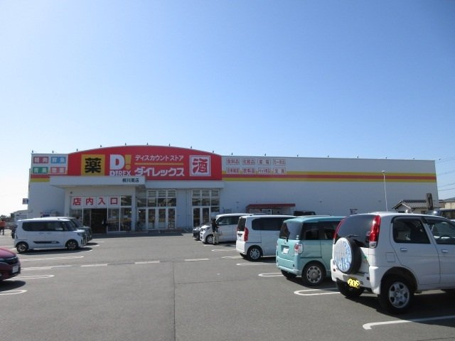 バウ　テラタイの周辺|ダイレックスまで1060m