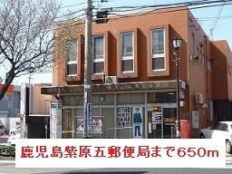 パ－プルヒルズの周辺|鹿児島紫原五郵便局まで650m