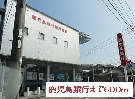パ－プルヒルズの周辺|鹿児島銀行まで600m