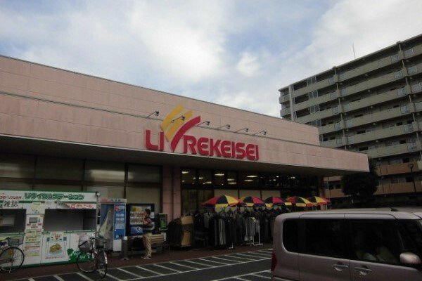 レ　プリューム　ドゥの周辺|リブレ京成アルビス前原店まで900m