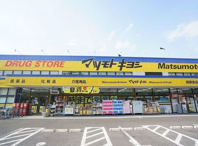 ファミールヒルズ　Ⅱの周辺|マツモトキヨシまで1000m