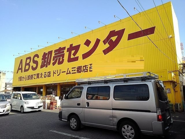 サニー　レジデンスⅡの周辺|ABS卸売センターまで450m