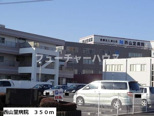 クラインロイヤルＢの周辺|西山堂病院まで350m