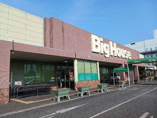 鹿黒アパート　Ｄの周辺|ビッグハウス印西店まで2600m